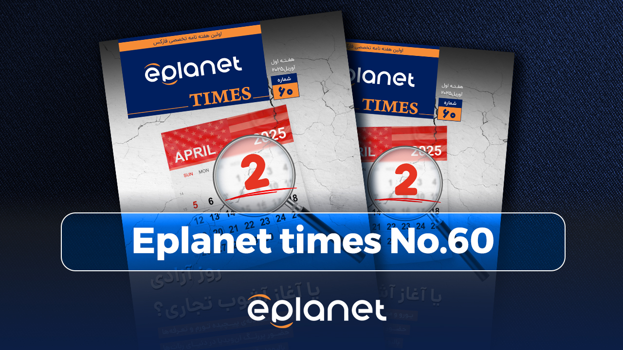 EPLANETTIMESCastNO60